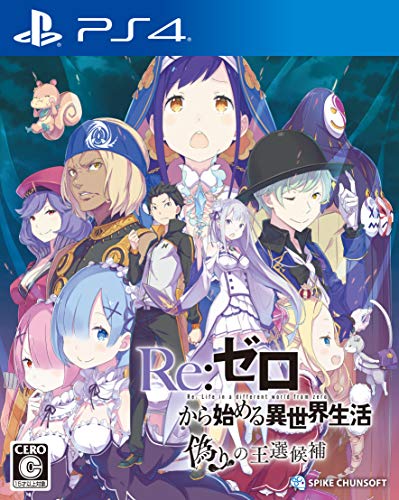 Spike Chunsoft Re:Zero Starting Life In Another World The Prophecy Of The Throne Playstation 4 Ps4 - New Japan Figure 4940261516703