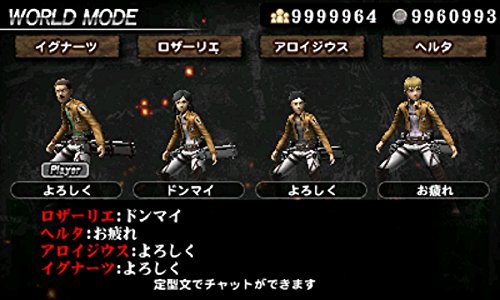 Spike Chunsoft Shingeki No Kyojin: Jinrui Saigo No Tsubasa Chain 3Ds Used