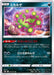 Spiritomb - 047/071 S10A - IN - MINT - Pokémon TCG Japanese Japan Figure 35270-IN047071S10A-MINT