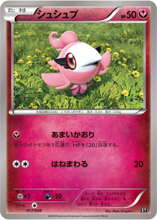 Spritzee - 017/048 XY - MINT - Pokémon TCG Japanese Japan Figure 6107017048XY-MINT
