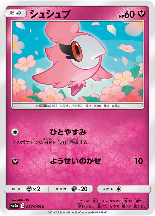 Spritzee - 037/055 SM9A - C - MINT - Pokémon TCG Japanese Japan Figure 2904-C037055SM9A-MINT