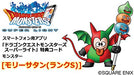 Square Enix Dragon Quest Viii: Sora To Umi To Daichi To Norowareshi Himegimi 3Ds - Used Japan Figure 4988601009232 2