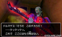 Square Enix Dragon Quest Viii: Sora To Umi To Daichi To Norowareshi Himegimi 3Ds - Used Japan Figure 4988601009232 6