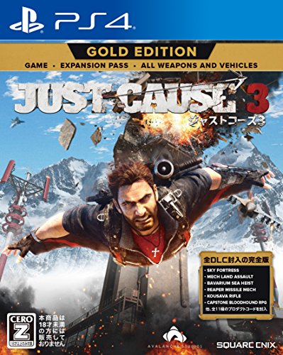 Square Enix Just Cause 3 Gold Edition Sony Ps4 Playstation 4 - New Japan Figure 4988601010054