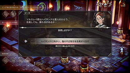 Square Enix Triangle Strategy For Nintendo Switch - Pre Order Japan Figure 4988601011068 4