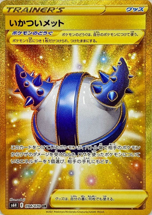 Squid Mett - 094/070 S6H - UR - MINT - Pokémon TCG Japanese Japan Figure 20214-UR094070S6H-MINT