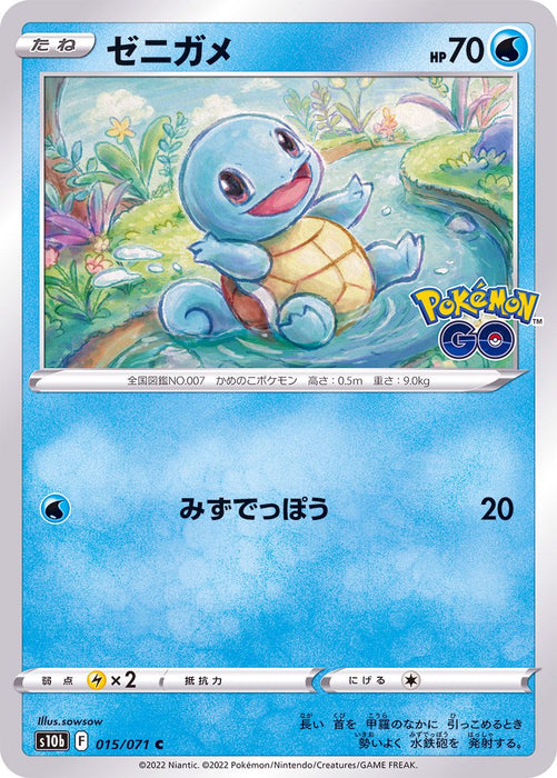 Squirtle - 015/071 S10B - C - MINT - Pokémon TCG Japanese Japan Figure 35741-C015071S10B-MINT