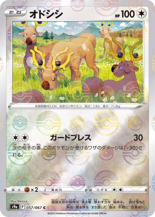 Stantler Mirror - 057/067 S9A - C - MINT - Pokémon TCG Japanese Japan Figure 33623-C057067S9A-MINT