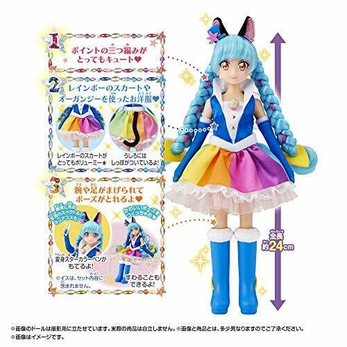 Star Twinkle Precure Precure Style Cure Cosmo Doll