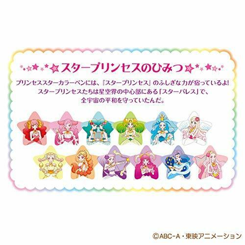 Star Twinkle Precure Princess Star Color Pen 3 4 Set Bandai Anime
