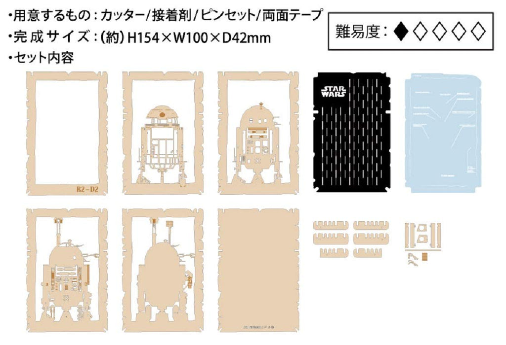 ENSKY Paper Theater Pt-Wl04 Wood Style Studio Ghibli Star Wars R2-D2