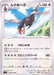 Staraptor - 080/100 S9 - U - MINT - Pokémon TCG Japanese Japan Figure 24352-U080100S9-MINT