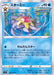Starmie - 019/100 S8 - R - MINT - Pokémon TCG Japanese Japan Figure 22094-R019100S8-MINT