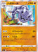 Steelix - 056/100 S8 - R - MINT - Pokémon TCG Japanese Japan Figure 22131-R056100S8-MINT