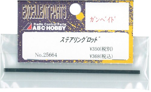 ABC HOBBY RC 25664 Grid Steering Rod