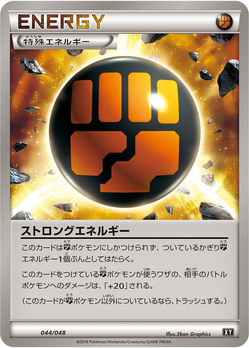 Strong Energy - 044/048 XY - MINT - Pokémon TCG Japanese Japan Figure 6134044048XY-MINT
