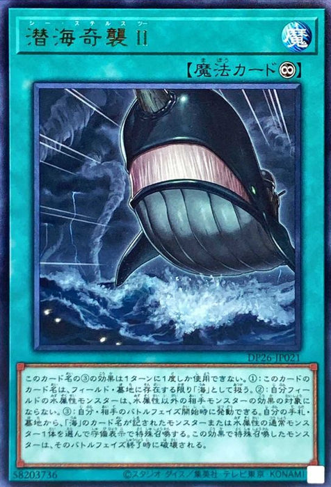 Submarine Raid Ii - DP26-JP021 - RARE - MINT - Japanese Yugioh Cards Japan Figure 53136-RAREDP26JP021-MINT