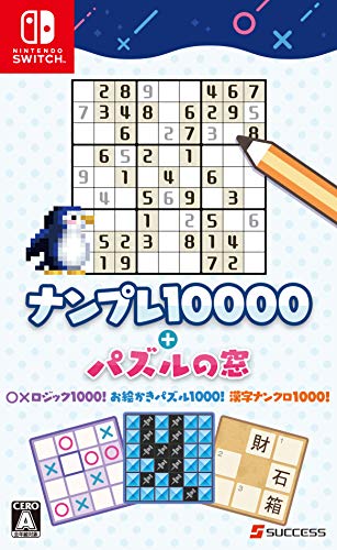 Success Nanpure 10000 Puzzle No Mado Nintendo Switch - New Japan Figure 4944076005131