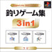 Success Super Lite 3In1Series Fishing Game 3In1 Sony Playstation Ps One - Used Japan Figure 4944076002130