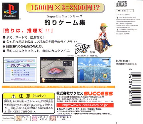 Success Super Lite 3In1Series Fishing Game 3In1 Sony Playstation Ps One - Used Japan Figure 4944076002130 1