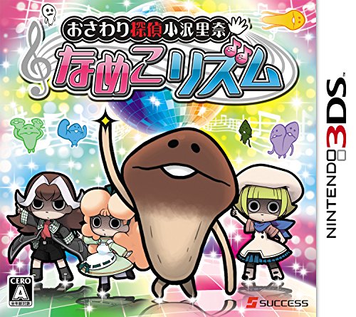 Success Touch Detective Nameko Rhythm [3Ds Software ] - New Japan Figure 4944076005056