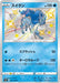 Suicune - 221/190 S4A - S - MINT - Pokémon TCG Japanese Japan Figure 17370-S221190S4A-MINT