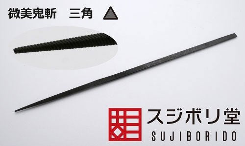 SUJIBORIDO Ong080 Bibi-Onigiri Metal File Triangle- Japan Figure Store - #1 Bring To You The Best Japanese Goods