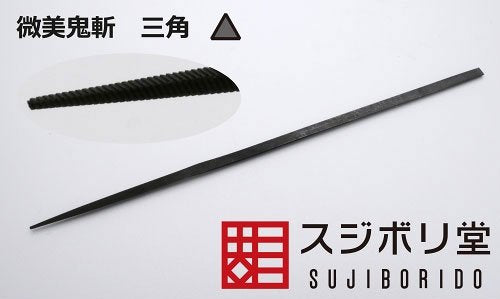 SUJIBORIDO Ong080 Bibi-Onigiri Metal File Triangle