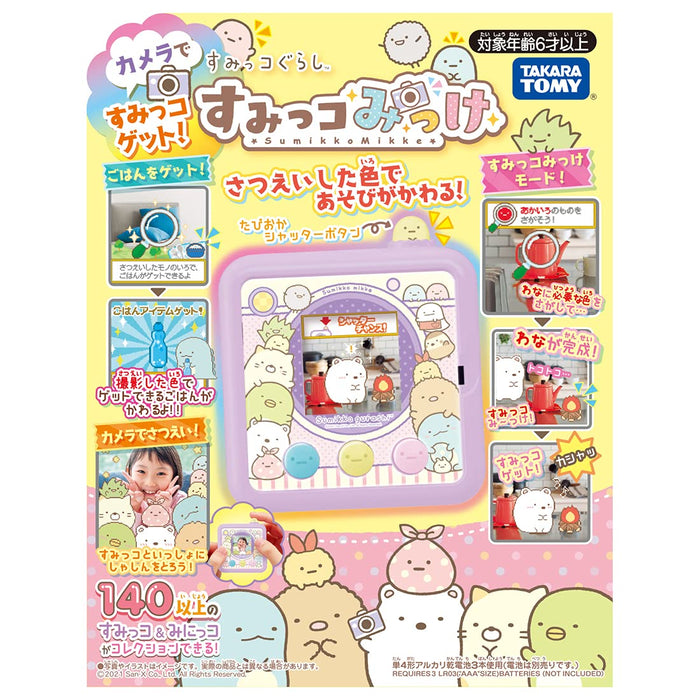 Takara Tomy Sumikko Gurashi Mikke - Authentic and Collectible Anime Toy