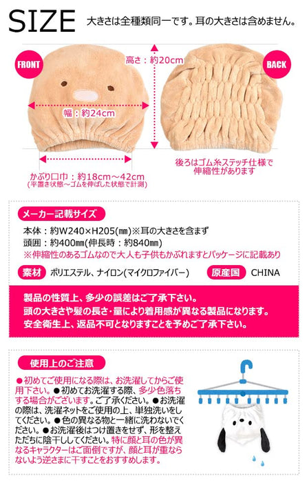 Sumikko Gurashi Towel Cap Cat Sg-0591