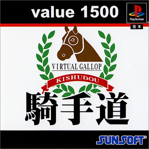 Sun Denshi Kishudo Value 1500 Sony Playstation Ps One - Used Japan Figure 4907940212608