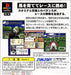 Sun Denshi Kishudo Value 1500 Sony Playstation Ps One - Used Japan Figure 4907940212608 1