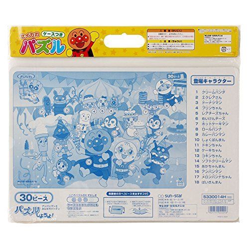 Sun-star Stationery Let's Puzzle 30 Pieces Anpanman And Party With Everyone