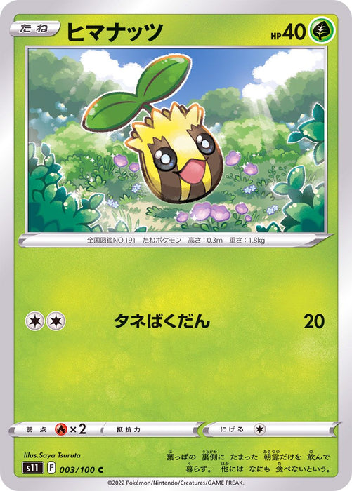 Sunkern - 003/100 S11 - C - MINT - Pokémon TCG Japanese Japan Figure 36208-C003100S11-MINT