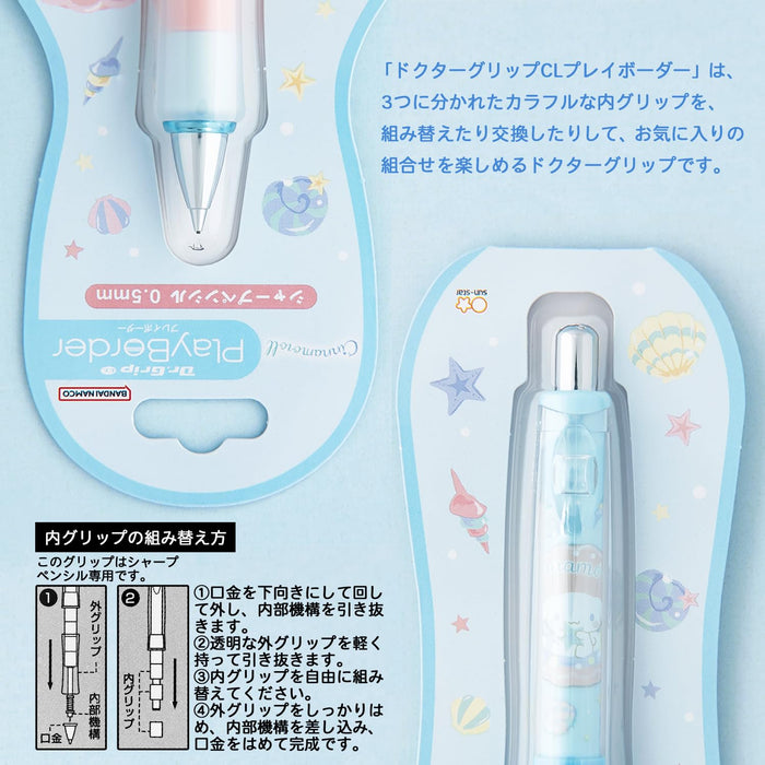 Sun-Star Stationery Japan Sanrio Cinnamoroll Mechanical Pencil Design Collection S4653211