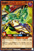 Super Demon God Magnum Overlord R - RD/SBD1-JP003 - NORMAL - MINT - Japanese Yugioh Cards Japan Figure 52063-NORMALRDSBD1JP003-MINT
