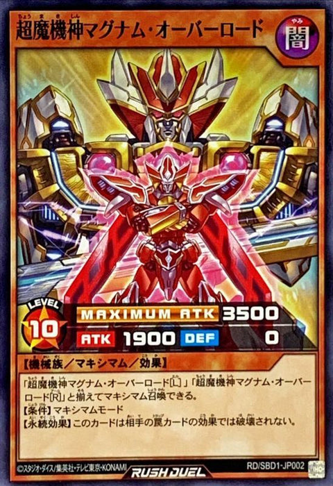 Super Demon God Magnum Overlord - RD/SBD1-JP002 - NORMAL - MINT - Japanese Yugioh Cards Japan Figure 52062-NORMALRDSBD1JP002-MINT
