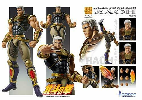 Super Figure Action Fist Of The North Star Raoh Figure