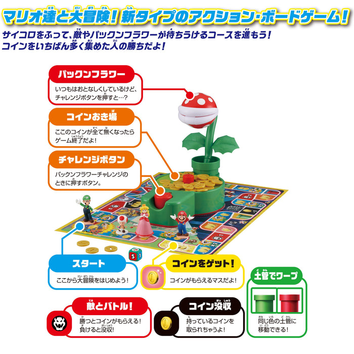 EPOCH Super Mario Vorsicht beim Biss! Piranha-Pflanzenspiel