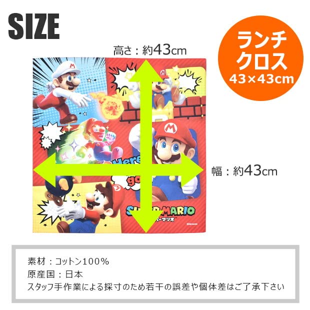 Sun Art Lunch Cloth Super Mario Collective Pattern (Mbs-874) Japanese Bento Box Wrapper