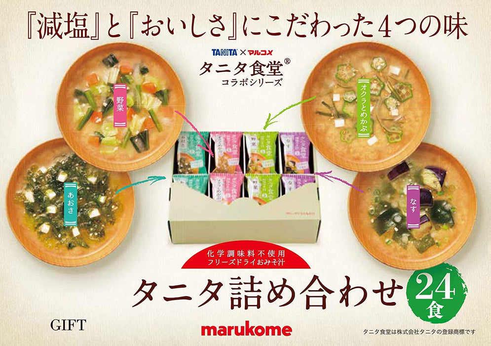 Marukome Freeze-Dried Low-Salt Miso Soup Assortment 24 Meals (4 Types X 6 Meals) Supervised By Tanita Shokudo Japan