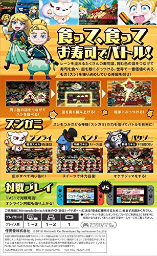Sushi Striker The Way Of Sushido Nintendo Switch - Used Japan Figure 4902370539448 1