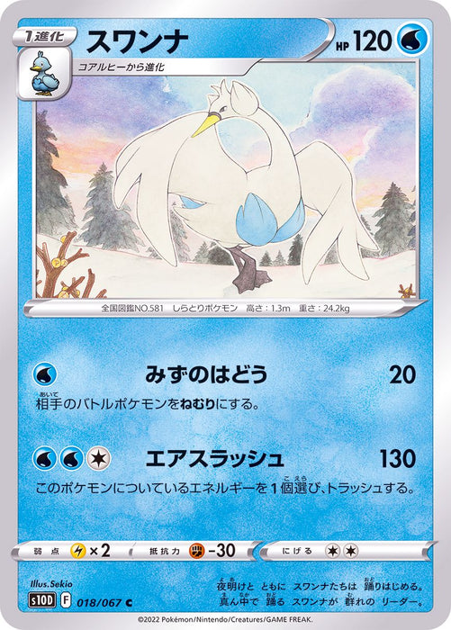 Swanna - 018/067 S10D - C - MINT - Pokémon TCG Japanese Japan Figure 34619-C018067S10D-MINT