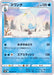 Swanna - 018/067 S10D - C - MINT - Pokémon TCG Japanese Japan Figure 34619-C018067S10D-MINT