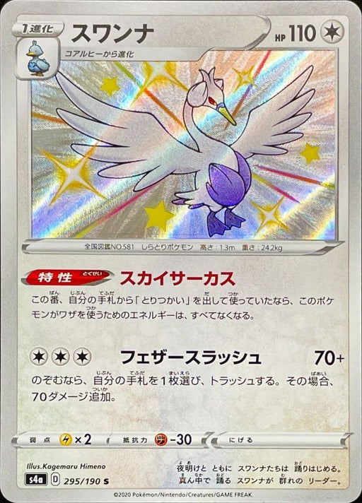 Swanna - 295/190 S4A - S - MINT - Pokémon TCG Japanese Japan Figure 17444-S295190S4A-MINT