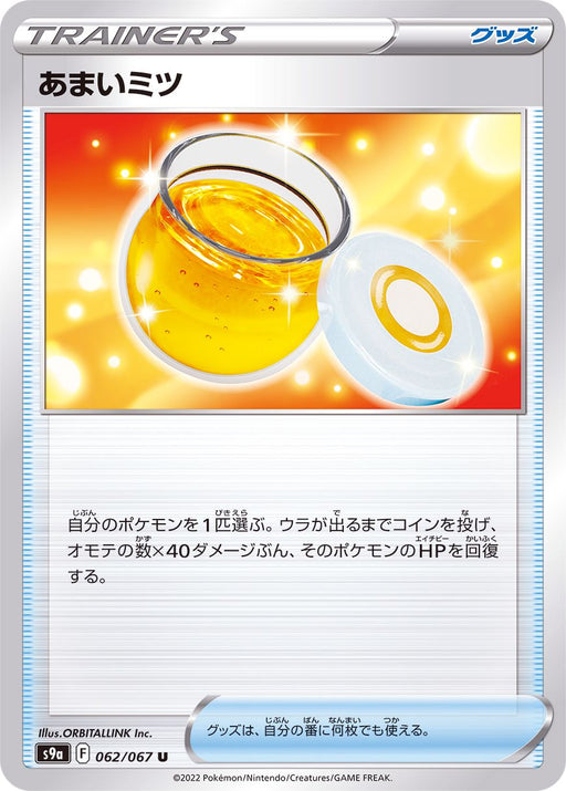 Sweet Mitsu - 062/067 S9A - U - MINT - Pokémon TCG Japanese Japan Figure 33582-U062067S9A-MINT