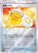Sweet Mitsu Mirror - 062/067 S9A - U - MINT - Pokémon TCG Japanese Japan Figure 33627-U062067S9A-MINT