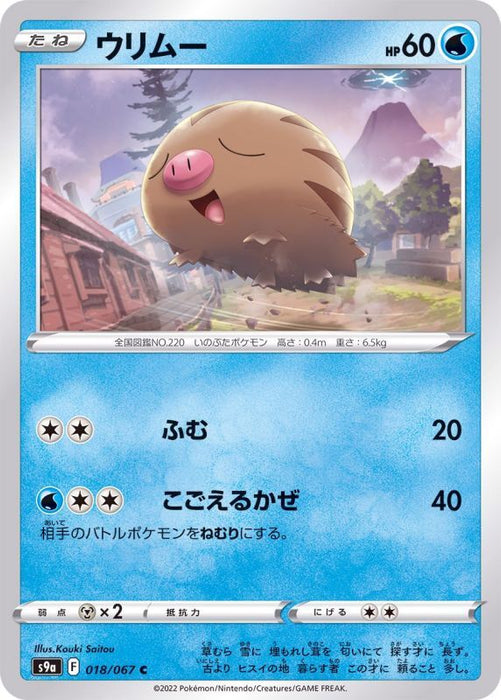 Swinub - 018/067 S9A - C - MINT - Pokémon TCG Japanese Japan Figure 33538-C018067S9A-MINT