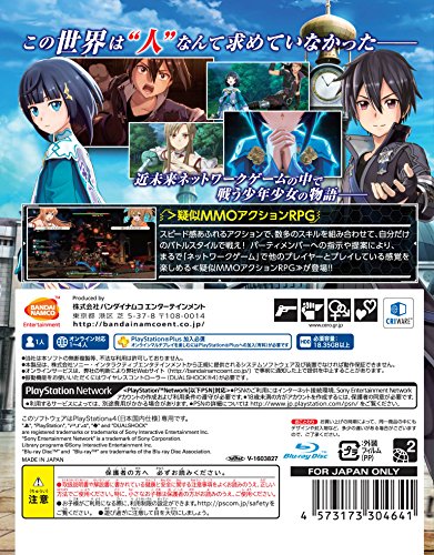 Sword Art Online: Hollow Realization Sony Ps4 - New Japan Figure 4573173304641 1