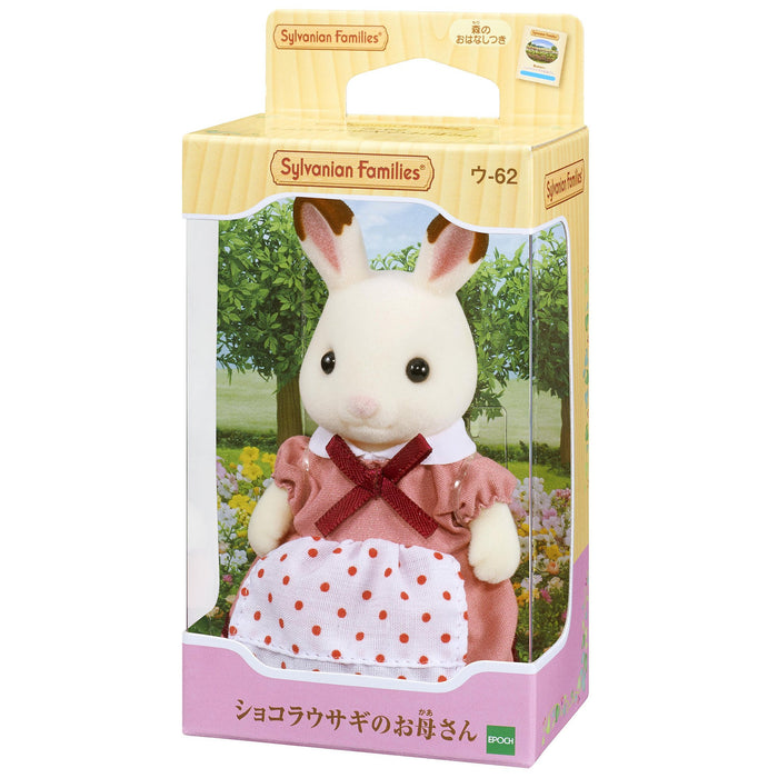 Epoch Sylvanian Families Doll - Chocolate Rabbit Family Toy U-62 St Mark Certified Ages 3+